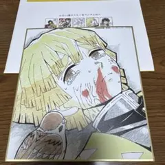 鬼滅の刃　全集中複製ミニ色紙　善逸