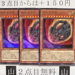 遊戯王 原始生命態ニビル 3枚セット - メルカリ