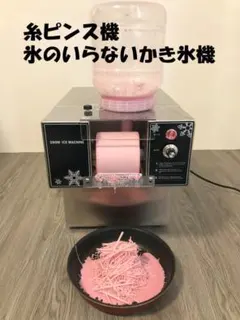 2025年最新】糸ピンス かき氷の人気アイテム - メルカリ