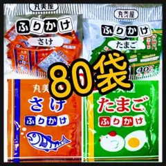 丸美屋ふりかけ☆たまご☆さけ☆かつお☆計120 - メルカリ