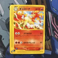 ギャロップ ☆ 第1弾基本拡張パック 073/128 ポケモンカードe - メルカリ