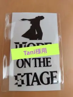 ＢＴＳ J-HOPE HOPE ON THE STAGE ロゴステッカー