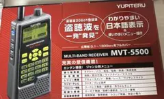 2026年最新】mvt-5500の人気アイテム - メルカリ