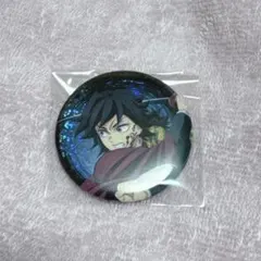 鬼滅の刃　冨岡義勇　グリッター缶バッジ