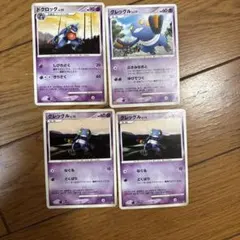 ポケモンカード ドクロッグ グレッグル 4枚セット