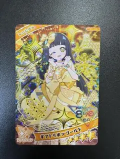 アイプリ　カードぐみ　ギフトリボンゴールド つむぎ