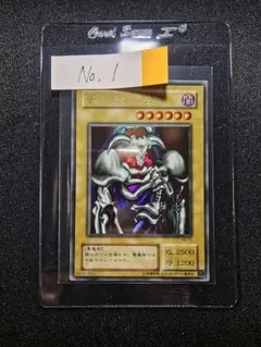 【美品】【五つ目】遊戯王　デーモンの召喚　2期　ウルトラ　RB-03　No.1