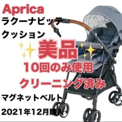 2026年最新】ベビーカー AB型の人気アイテム - メルカリ