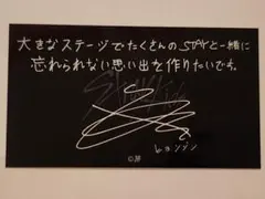 StrayKidsヒョンジン サイン入りカード