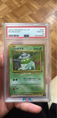 2023 ポケモンカード フシギダネ #001 Gem Mint 10 PSA10 ポケモンカード フシギダネ GEM MT クラシック - メルカリ