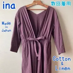 【数回着用】〈ina〉リネン&コットン ロングワンピース(8分袖) 日本製