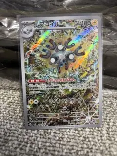 【レアコイル高騰中】超電ブレイカー arコンプリート 超電ブレイカー 10セット ポケモンカード】レアコイル【AR】112 / 106 [sv8]拡張パック
