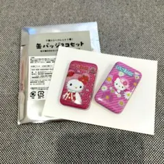Sanrio 缶バッジ　2個　キティ いちご新聞　限定　ハローキティ　レア
