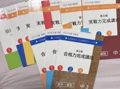 参考書まとめ売り 専用】高2数学冊子一部➕最終真髄 高二数学の真髄 Amazon.co.