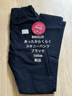 BREEZE　あったからくらくスキニーパンツ　10分丈　ブラック　160㎝