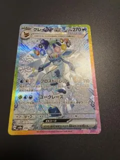 PSA9】グレイシアex SAR 206/187 テラスタルフェス - メルカリ