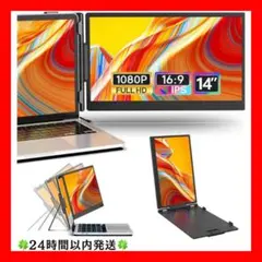 ドン・キホーテ 情熱価格 15.6インチ 15.6v型 液晶モバイルモニター