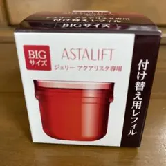 ASTALIFT JELLY AQUARYSTA BIGサイズ レフィル