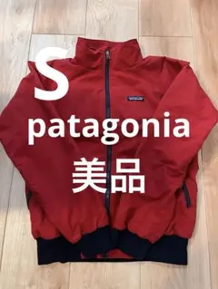 【当日または翌日発送】 パタゴニア バギーズジャケット S レッド