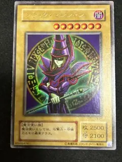 遊戯王 ブラック・マジシャン 初期EX版ウルトラレア 良品 - メルカリ
