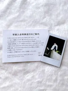 菊池風磨　more... ポラロイド