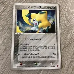 _____のジラーチ psa10 プレイヤーズクラブ PLAY プロモ　渦あり _____のジラーチ psa10 プレイヤーズクラブ PLAY プロモ 渦あり - メルカリ