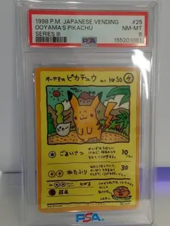 PSA9】オーヤマのピカチュウ 拡張シート第3弾(緑版) - メルカリ