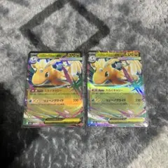 ポケモンカード MEGAドリームex メガカイリュー RR 2枚