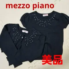 メゾピノ☆ビーズ装飾 セーター 2点セット　110