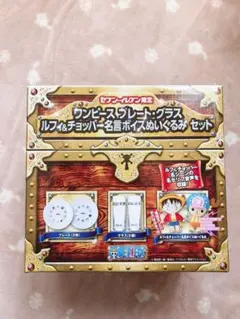 ワンピース プレート・グラス ルフィ＆チョッパー名言ボイスぬいぐるみセット