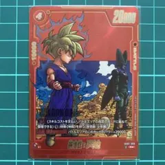高騰中・】フュージョンワールド 孫悟飯 少年期R パラレル SB02 - メルカリ