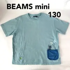 BEAMS mini Tシャツ 130 半袖 クワガタ トンボ 昆虫