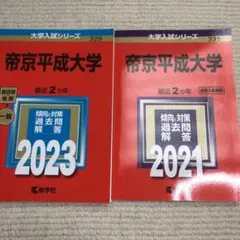 2025年最新】大学 赤本の人気アイテム - メルカリ