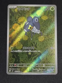 マメバッタ AR　②のサムネイル