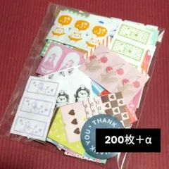 200枚＋α　おすそ分け　ラベラーシール　ロールシール　封緘　手帳デコ　素材