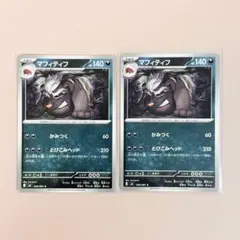 マフィティフ C M 拡張パック アビスアイ 056/081のサムネイル