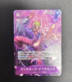 ドフラミンゴ sr パラレル