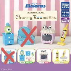 モンスターズ・インク Charmy Roomettes 3種類