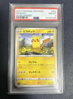【PSA10】ポケモンカード ピカチュウ C 026/069 イーブイヒーローズ PSA9】ピカチュウ C S6a イーブイヒーローズ 026/069 - メルカリ