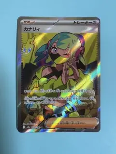 ポケモンカード カナリィ SR メガドリーム ex