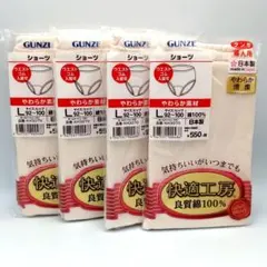 GUNZE　快適工房 婦人用 ショーツ ウエストゴム入替可 L 日本製 4枚