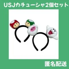 こ*ろ様 【美品】USJ カチューシャ マリオ キノピオ テレサ 2個セット