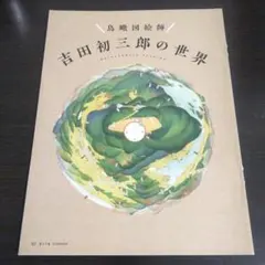 Item thumbnail for item b4f8a07c-fc53-40ed-8972-2ef5878cc210