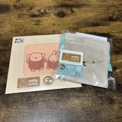 タイトーくじ ミッフィー&ボリス E賞ポーチF賞ハンカチ 2点セット