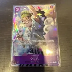 ワンピースカード　ウソ八　ウソップ ST18-001 ONE PIECE