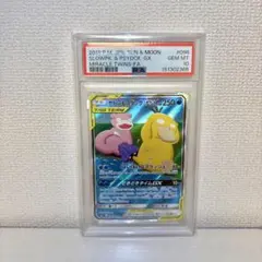 【 PSA10】ヤドン&コダックGX SR SA ミラクルツイン PSA10】ヤドン&コダックGX SR SA ミラクルツイン - メルカリ
