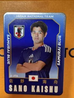サッカー日本代表 プレーヤーズブリカ 佐野海舟