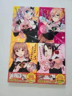 2025年最新】かぐや様は告らせたい 全巻セットの人気アイテム