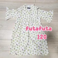 早い者勝ち！最終値下げ！【新品】futafuta 花柄 半袖ワンピース 120