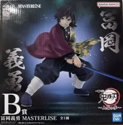 2025年最新】一番くじ 冨岡義勇 masterlise フィギュアの人気アイテム